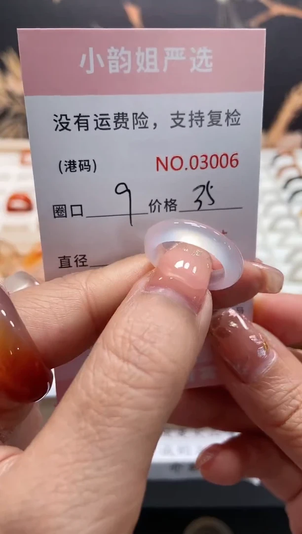 【闪购商品】玛瑙/玉髓戒指未镶嵌3006