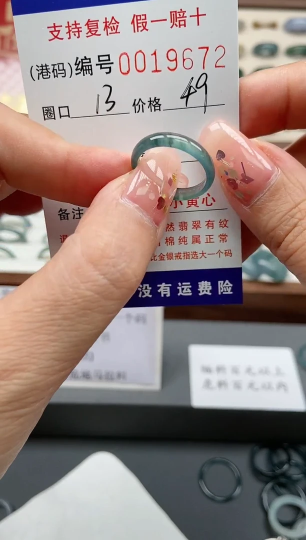 【闪购商品】翡翠戒指未镶嵌      19672