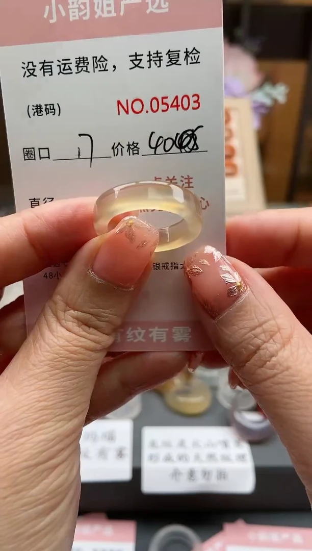 【闪购商品】玛瑙/玉髓戒指未镶嵌5403