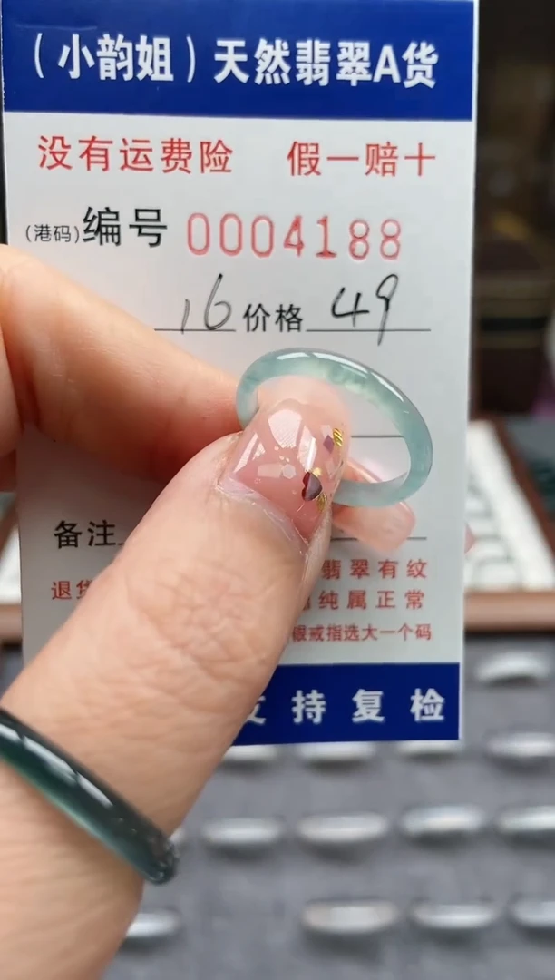 【闪购商品】翡翠戒指未镶嵌      4188