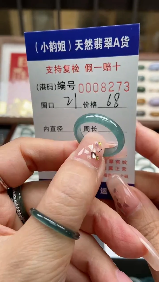 【闪购商品】翡翠戒指未镶嵌      8273