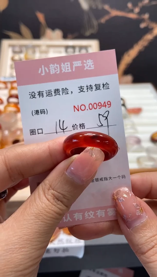 【闪购商品】玛瑙/玉髓戒指未镶嵌0949