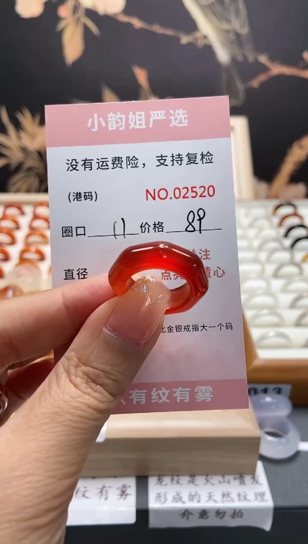 【闪购商品】玛瑙/玉髓戒指未镶嵌2520