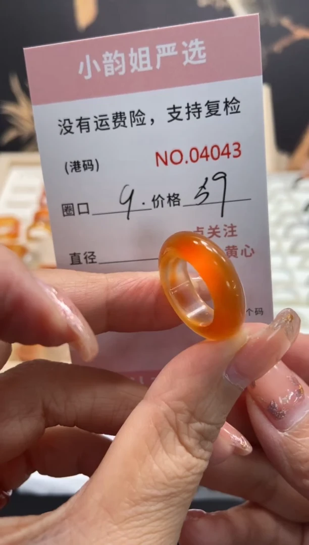 【闪购商品】玛瑙/玉髓戒指未镶嵌4043