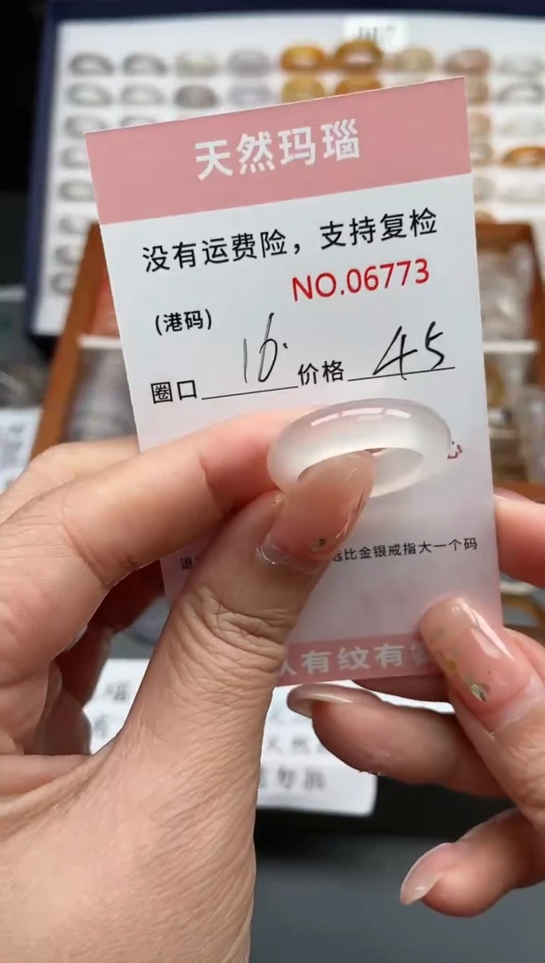 【闪购商品】玛瑙/玉髓戒指未镶嵌6773