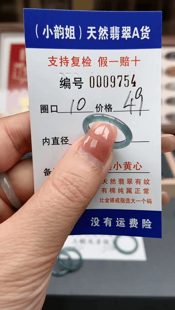 【闪购商品】翡翠戒指未镶嵌      9754