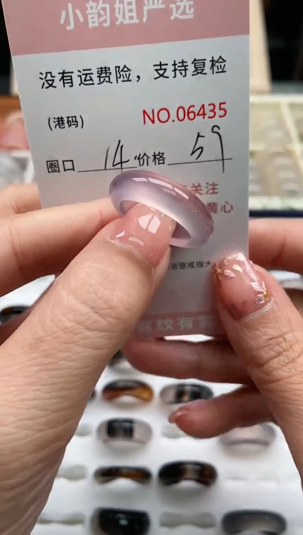 【闪购商品】玛瑙/玉髓戒指未镶嵌6435