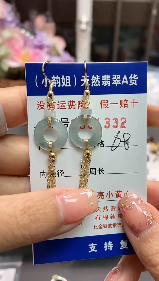 【闪购商品】翡翠耳饰未镶嵌    1332