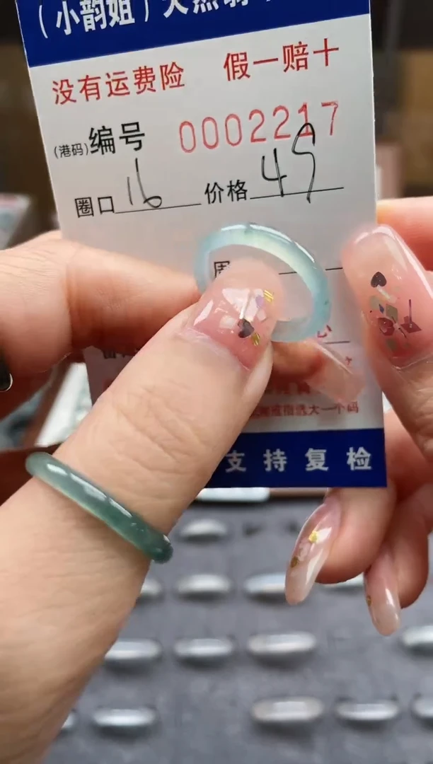 【闪购商品】翡翠戒指未镶嵌      2217