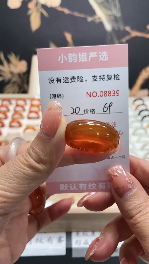 【闪购商品】玛瑙/玉髓戒指未镶嵌8839