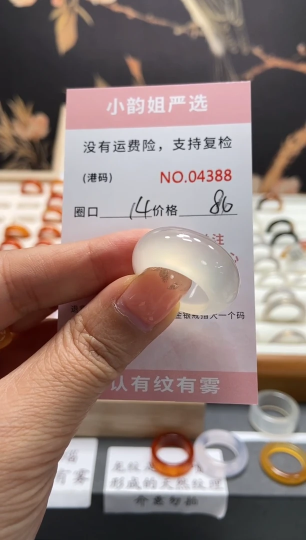 【闪购商品】玛瑙/玉髓戒指未镶嵌4388