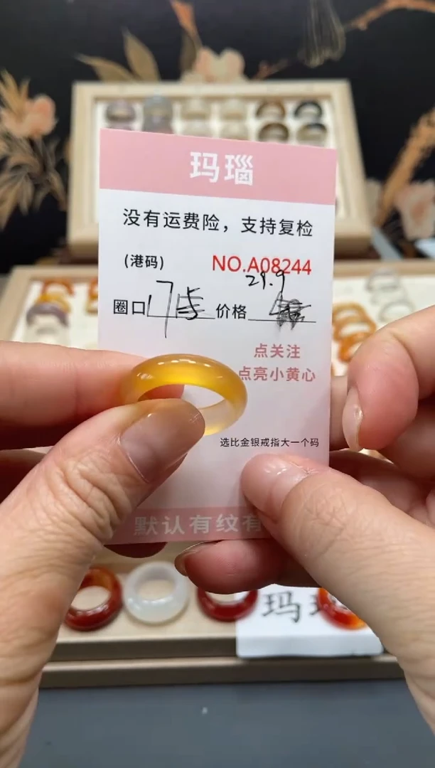 【闪购商品】玛瑙/玉髓戒指未镶嵌8244