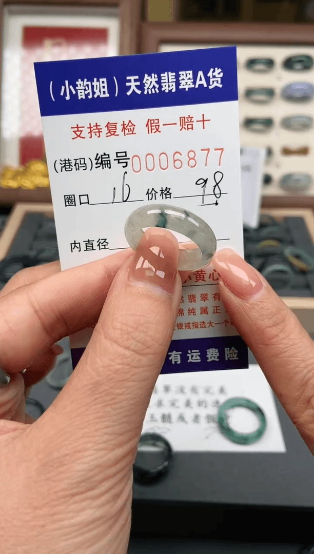 【闪购商品】翡翠戒指未镶嵌      6877