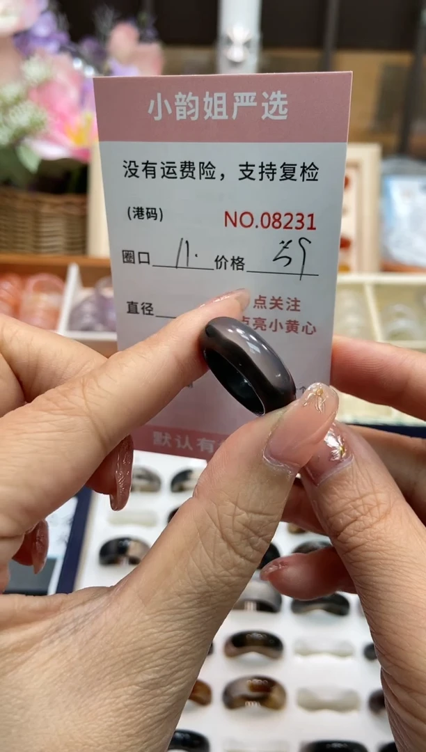 【闪购商品】玛瑙/玉髓戒指未镶嵌8231
