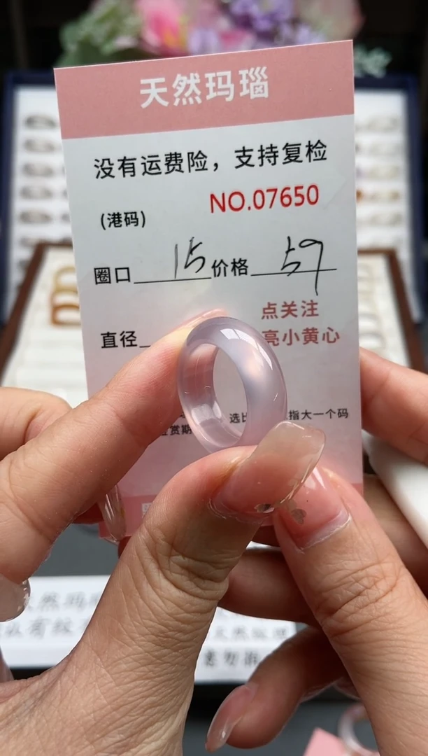 【闪购商品】玛瑙/玉髓戒指未镶嵌7650