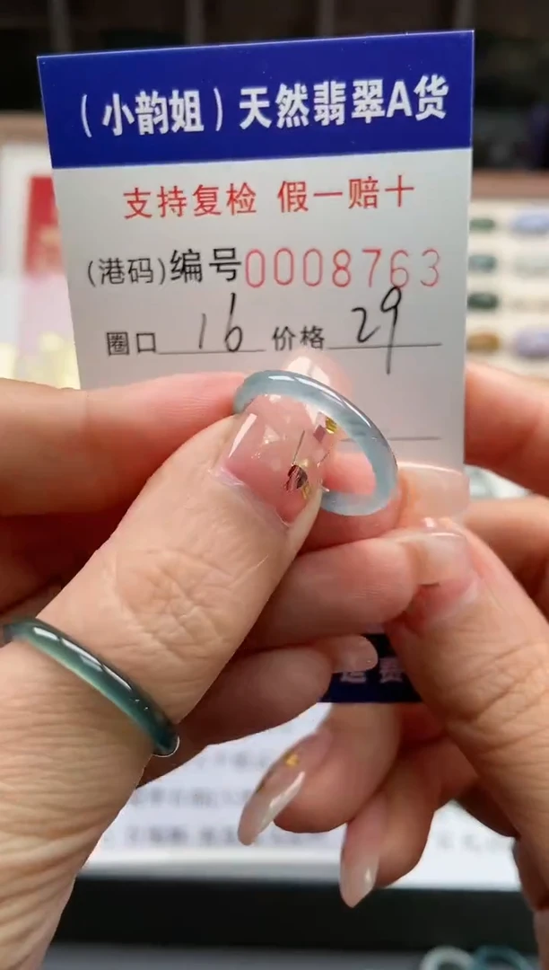 【闪购商品】翡翠戒指未镶嵌      8763