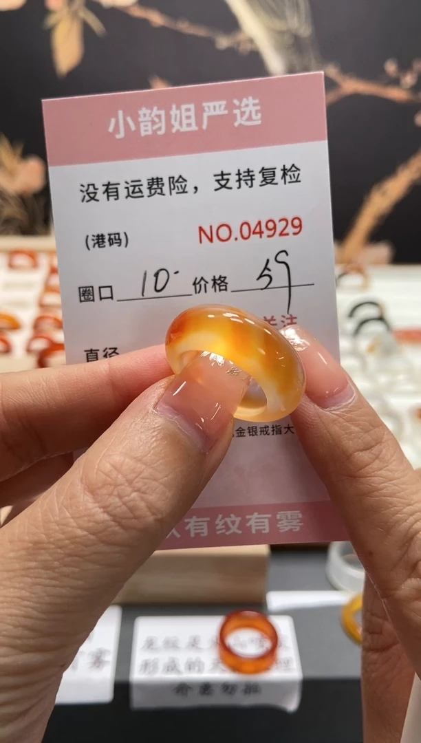 【闪购商品】玛瑙/玉髓戒指未镶嵌4929