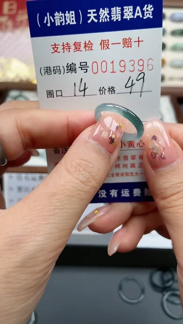 【闪购商品】翡翠戒指未镶嵌      19396