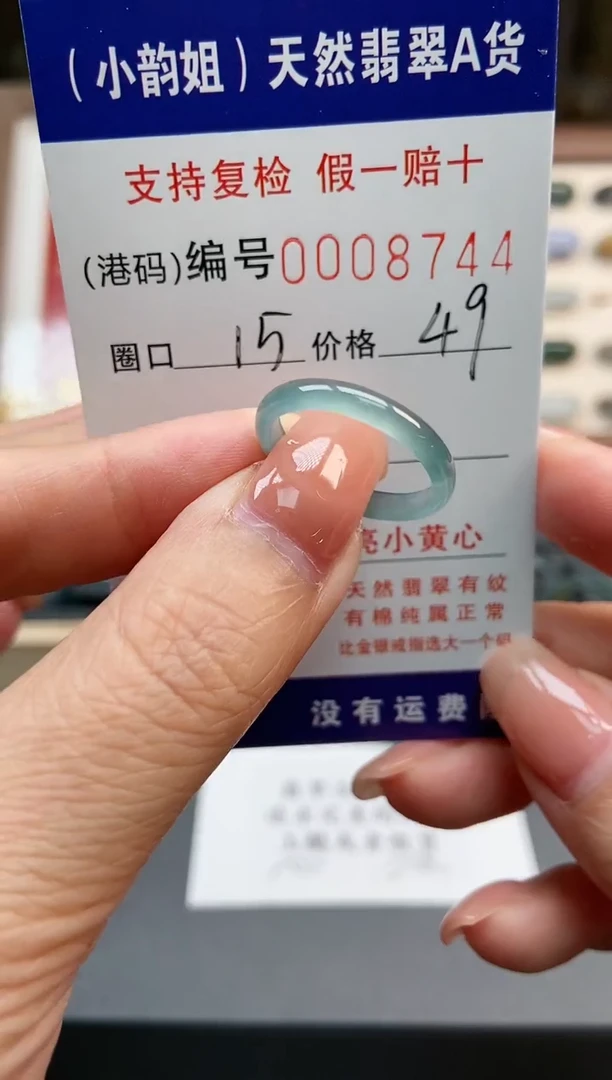 【闪购商品】翡翠戒指未镶嵌      8744