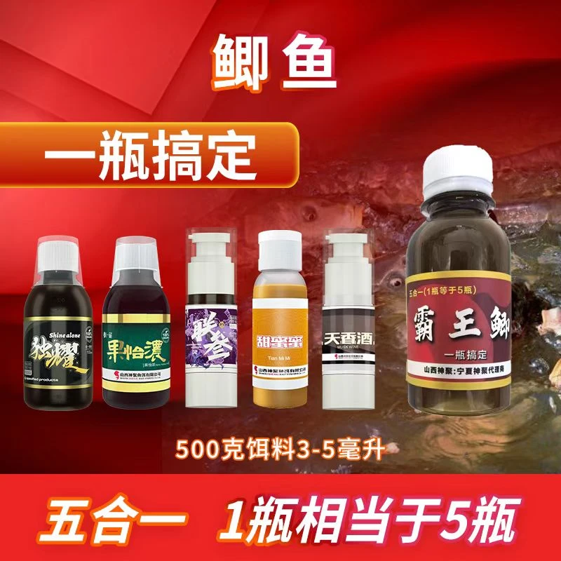 山西神聚 复合 霸王鲫 鲫鱼 一瓶搞定