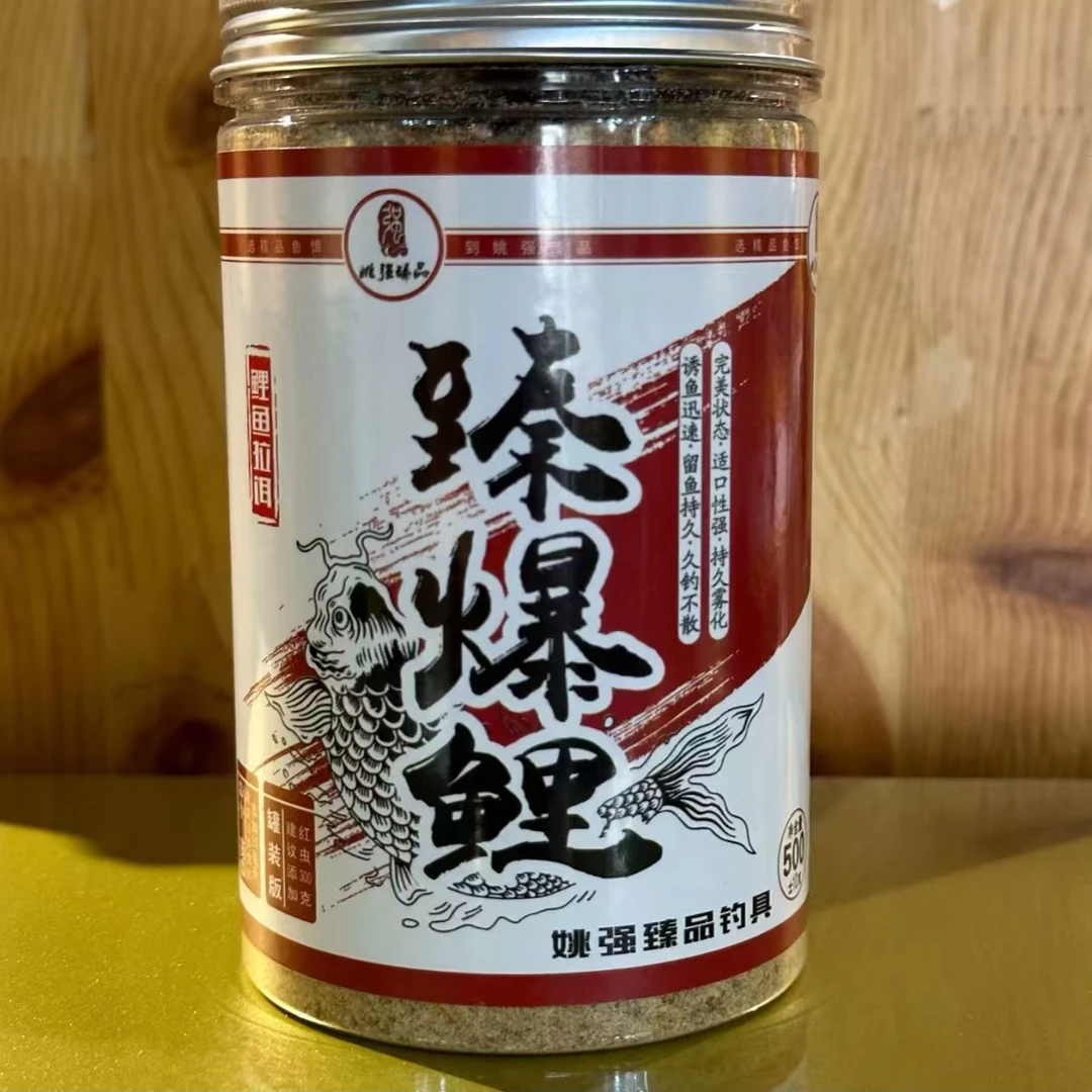 姚强臻品 臻爆鲤 500克 罐装拉大饵