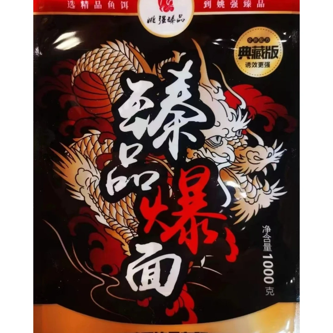 [臻品爆面][典藏版]饵料鱼饵1000克