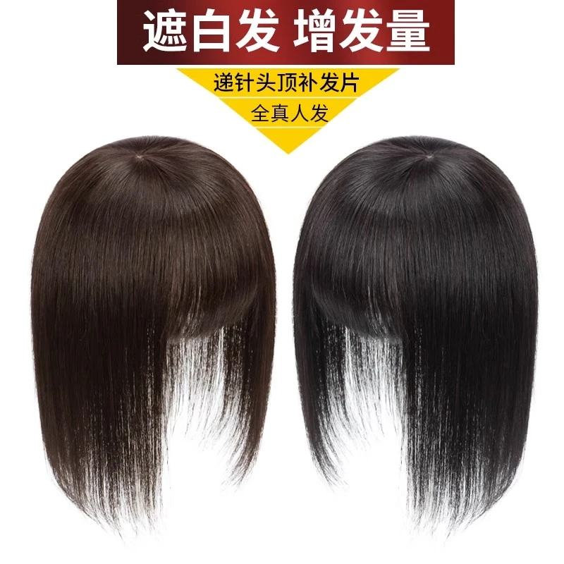 假发片女头顶遮白发蓬松增发量大面积无痕全真发仿真头顶补发片女