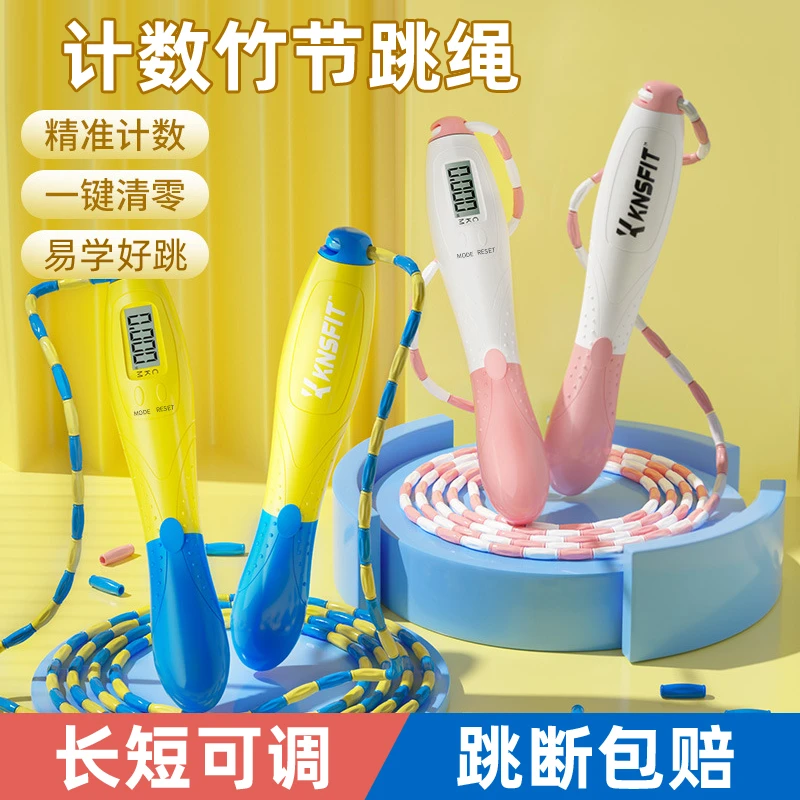 儿童计数竹节跳绳健身减肥运动中学生中考专用幼儿园初学者绳子