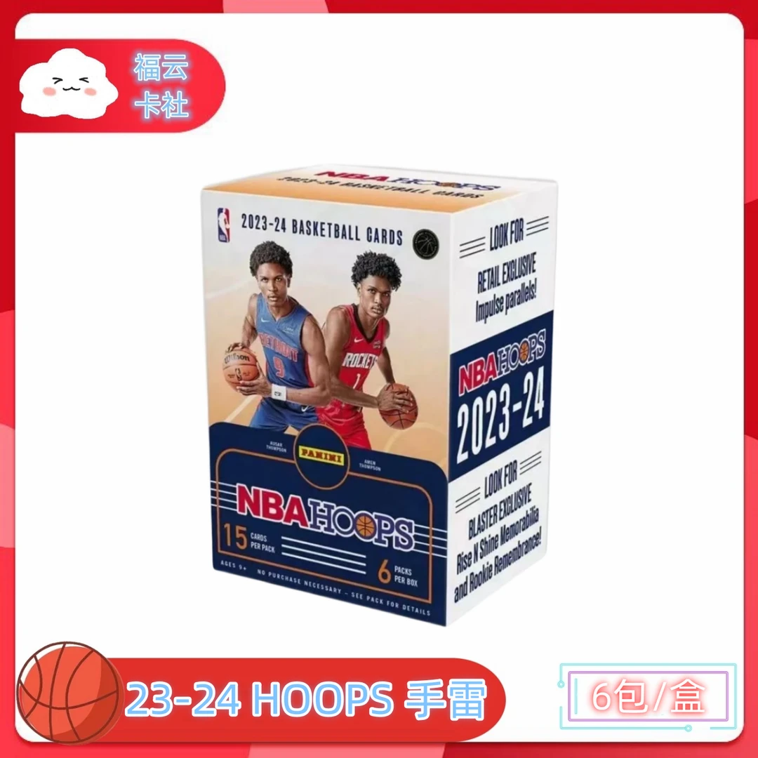 【拆盒】22-23 帕尼尼 NBA HOOPS 手雷 球星卡 盲盒纸质