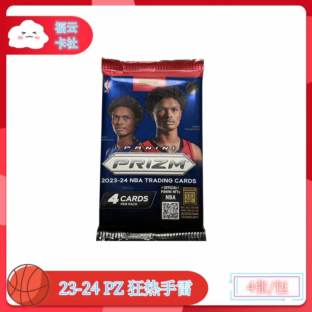 【拆盒】23-24 帕尼尼 NBA Prizm狂热 手雷 一包 球星卡 盲盒纸质
