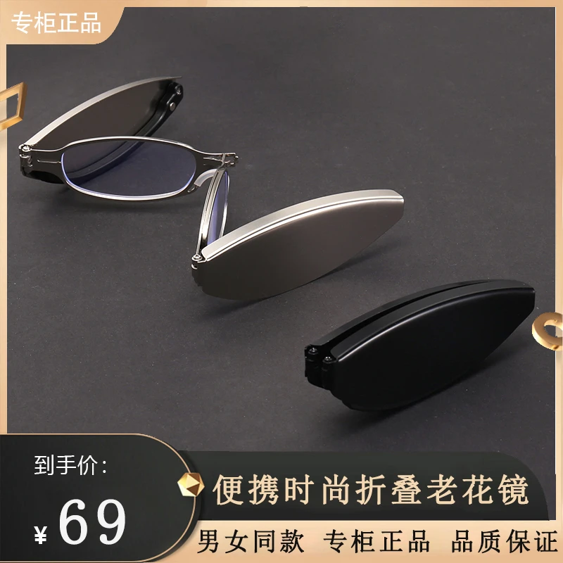 新款折叠口袋男女老花镜超轻便捷老光镜中年防蓝光抗疲劳高清镜片