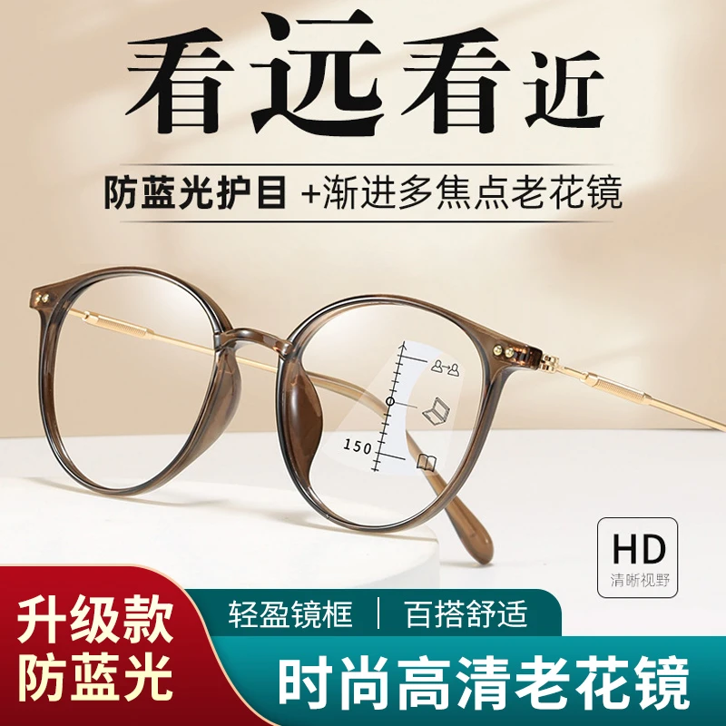 高清远近两用老花镜防蓝光高档中老年老花眼镜男女时尚款
