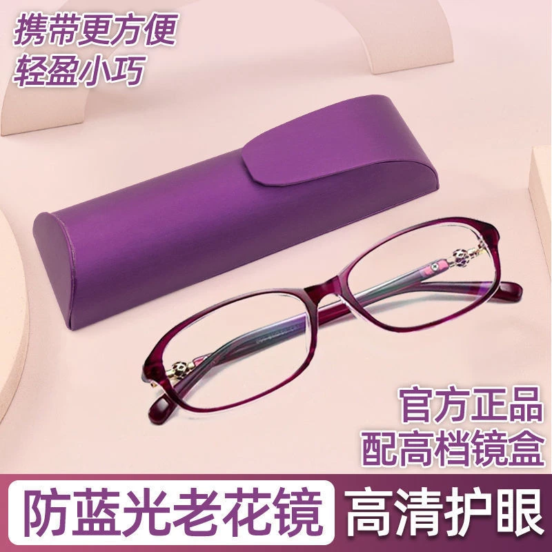 【新品】女士防蓝光老花镜优雅时尚老花眼镜气质远视眼镜框架高档