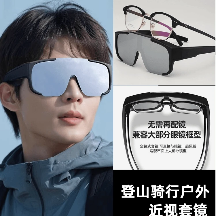 骑行镜可套近视套镜男户外登山太阳镜女防风沙镜护目镜风眼镜圆脸