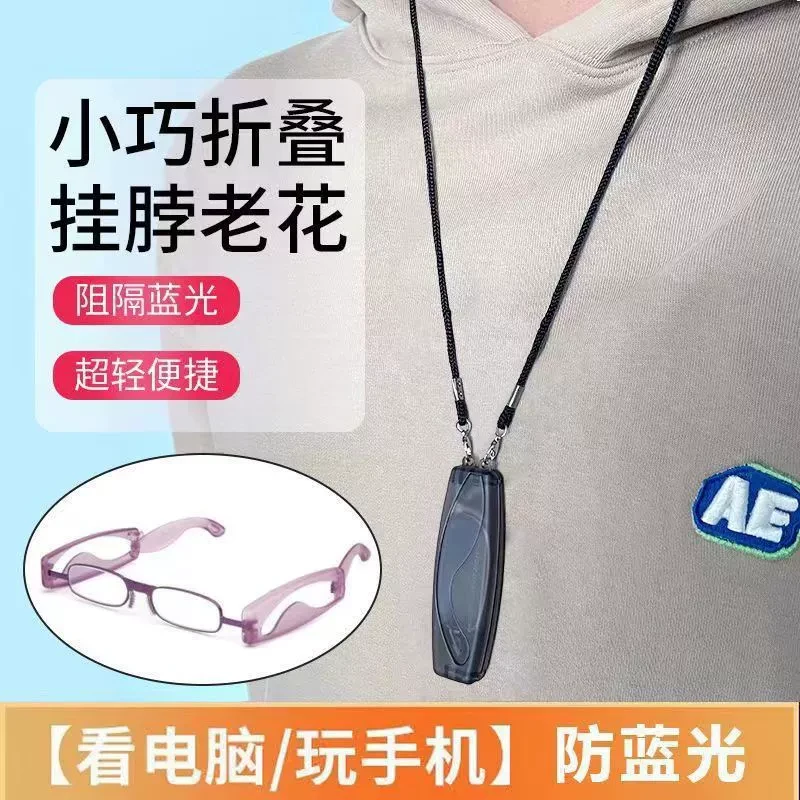 【可挂脖的折叠老花镜】爆款时尚复古高清防蓝光老花镜 轻盈便携