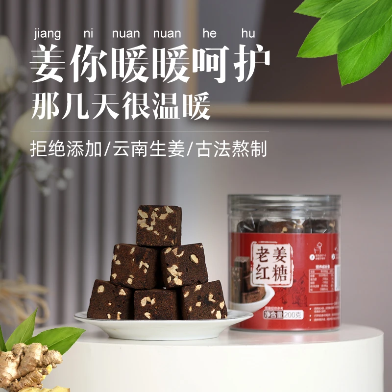 结结云南红糖老红糖块甘蔗原味红糖老姜红糖独立包装瓶装