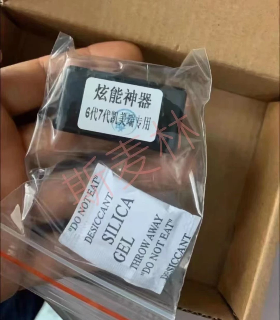 六代七代凯美瑞OBD智能模块 一秒安装 实现伴你回家功能等等