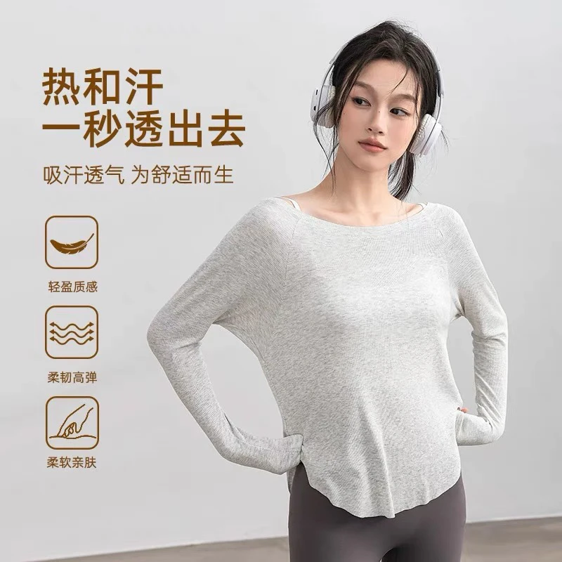 莫代尔罗纹秋冬透气长袖健身裸感高弹运动上衣宽松显瘦瑜伽服女款