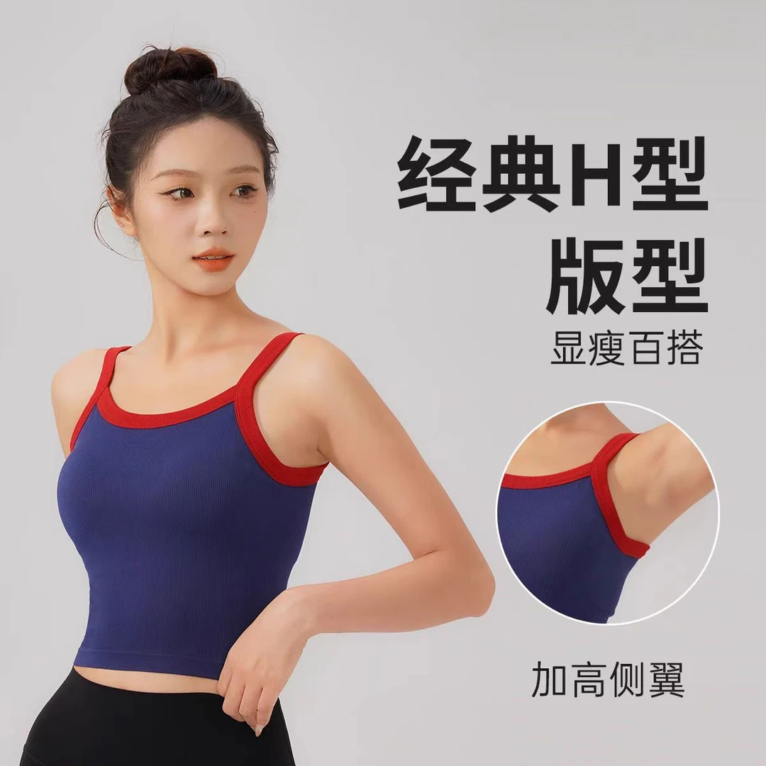 撞色吊带固定胸垫聚拢运动小背心女健身普拉提训练瑜伽服外穿内衣