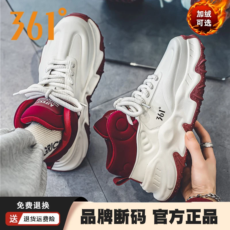 361度鞋子男款官方正品2024龙年红色战靴百搭青少年运动老爹潮鞋