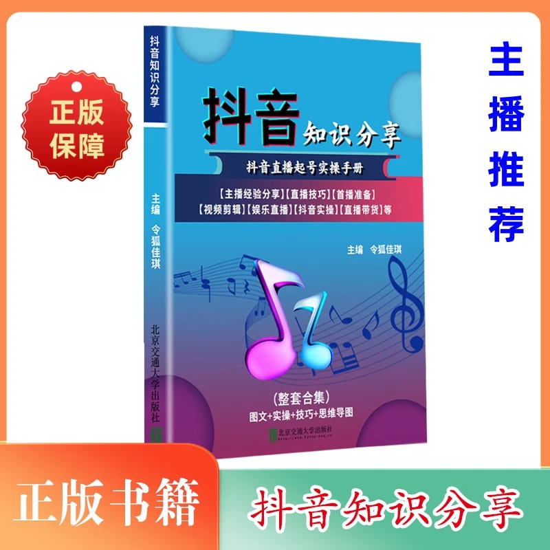 【主播推荐】新款学习剧本A4大小  抖音知识分享从零开始做直播带货