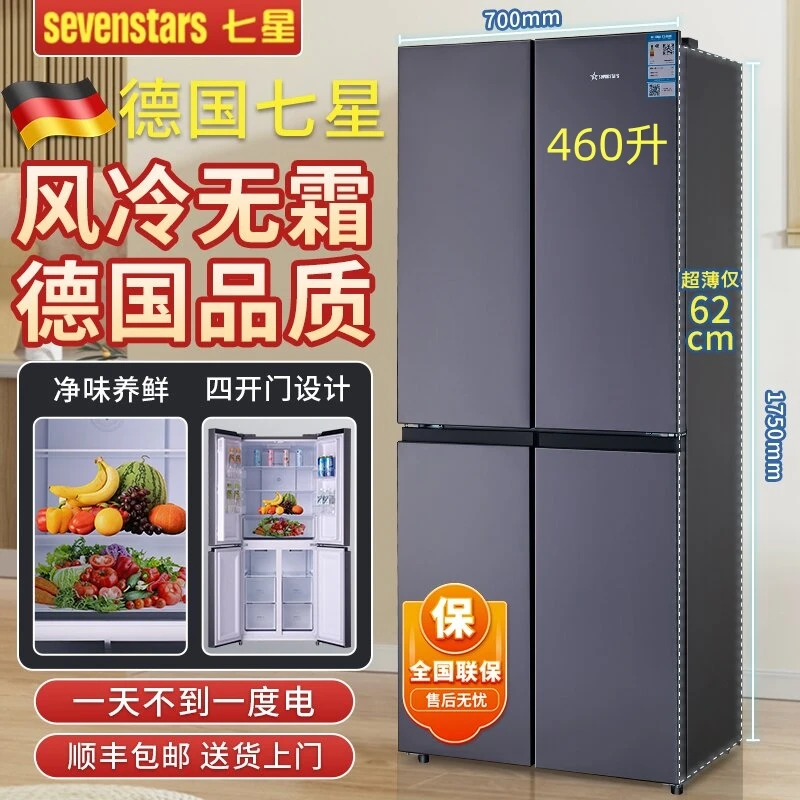 大容量风冷无霜净味冰箱一级能耗静音十字四开门冰箱