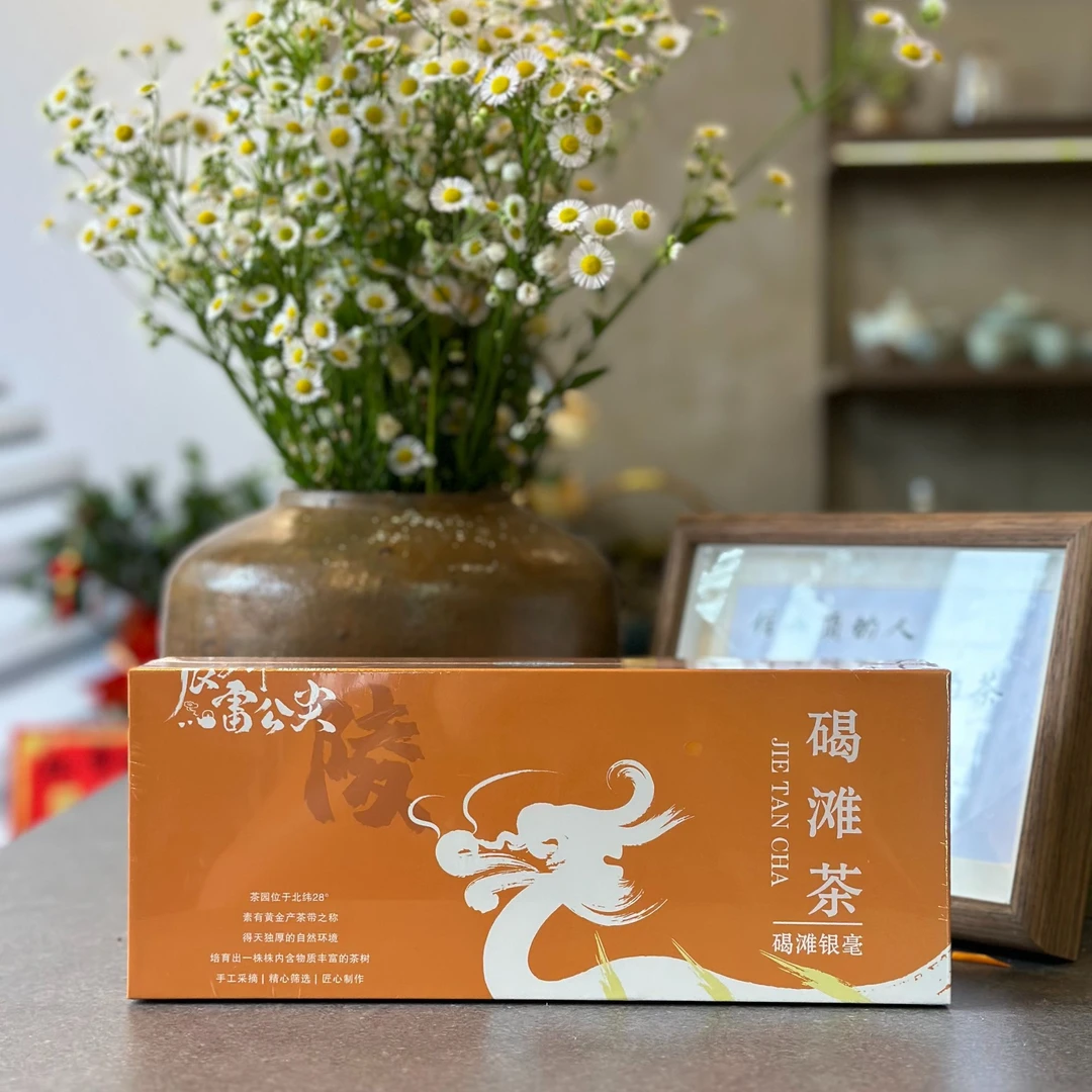 【助力沅陵龙舟 凤起高庙 龙腾五溪】碣滩银毫 限定礼盒