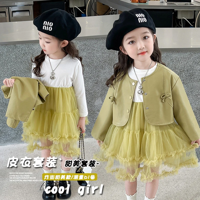 女童洋气时髦春秋套装2024新款儿童皮衣设计感时髦网纱裙子两件套
