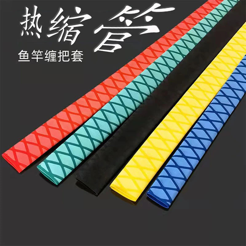 鱼竿热缩管防滑手把套硅胶缠把带加厚吸汗带一体式羽毛球拍吸汗带