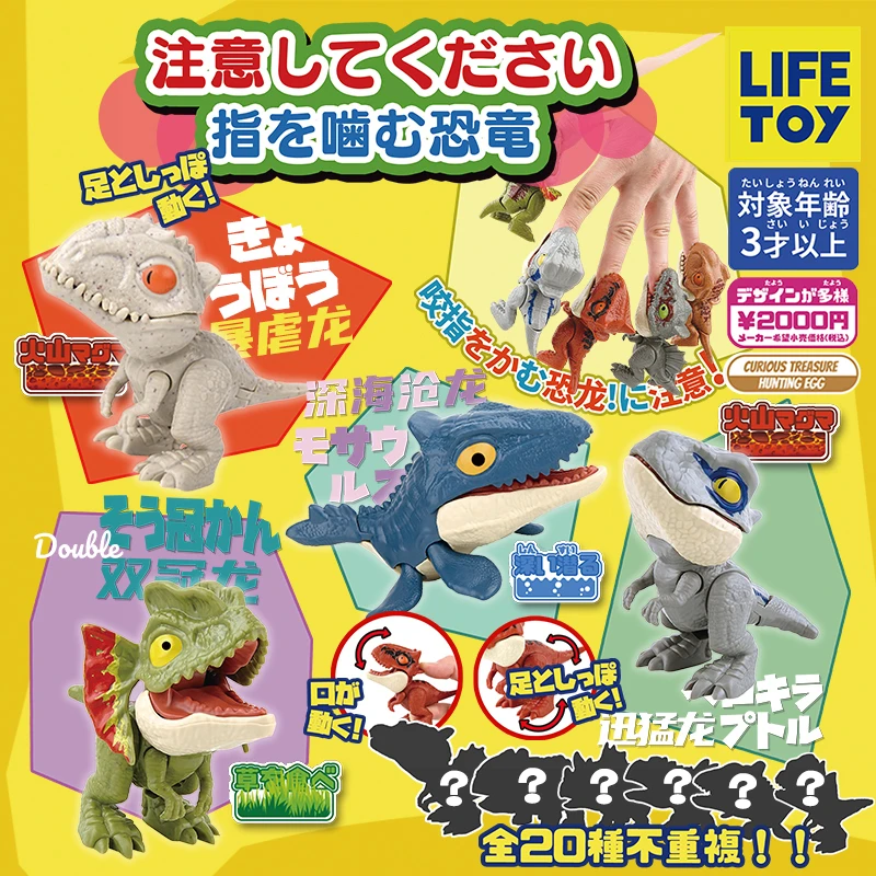 LIFE/彼岸里爆火美国可爱咬手指小恐龙网红创意玩具趣味玩具日本