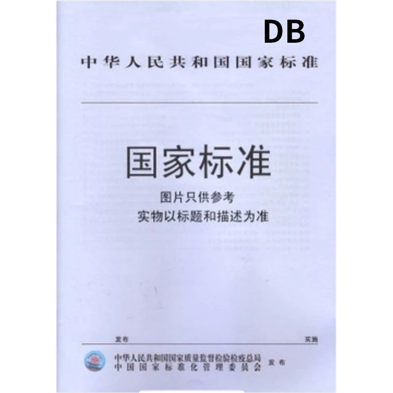 NB/T 32035-2016 光伏发电工程概算定额