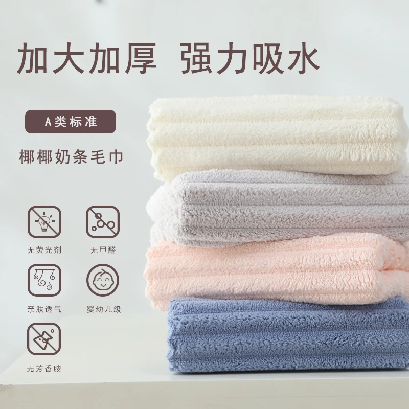 【4条】装珊瑚绒毛巾亲肤吸水加厚速干不掉毛洗澡洗脸情侣家用