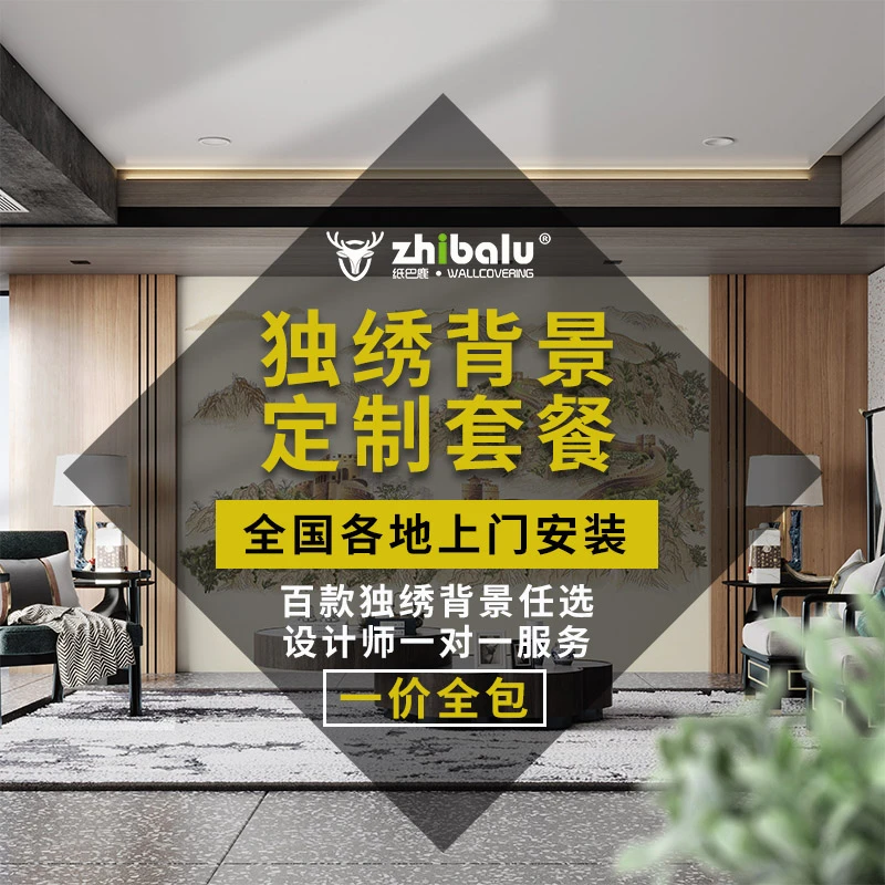 （直播间独绣优惠下单）新中式/中式纯刺绣背景墙