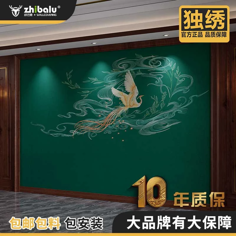 凤羽仙灵A7高端新中式卧室独绣墙布背景墙刺绣壁布